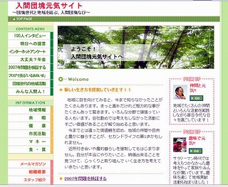irumadankai_net450.jpg